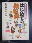 20100510.jpg